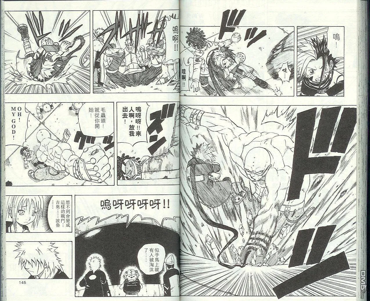 第8卷 第75页
