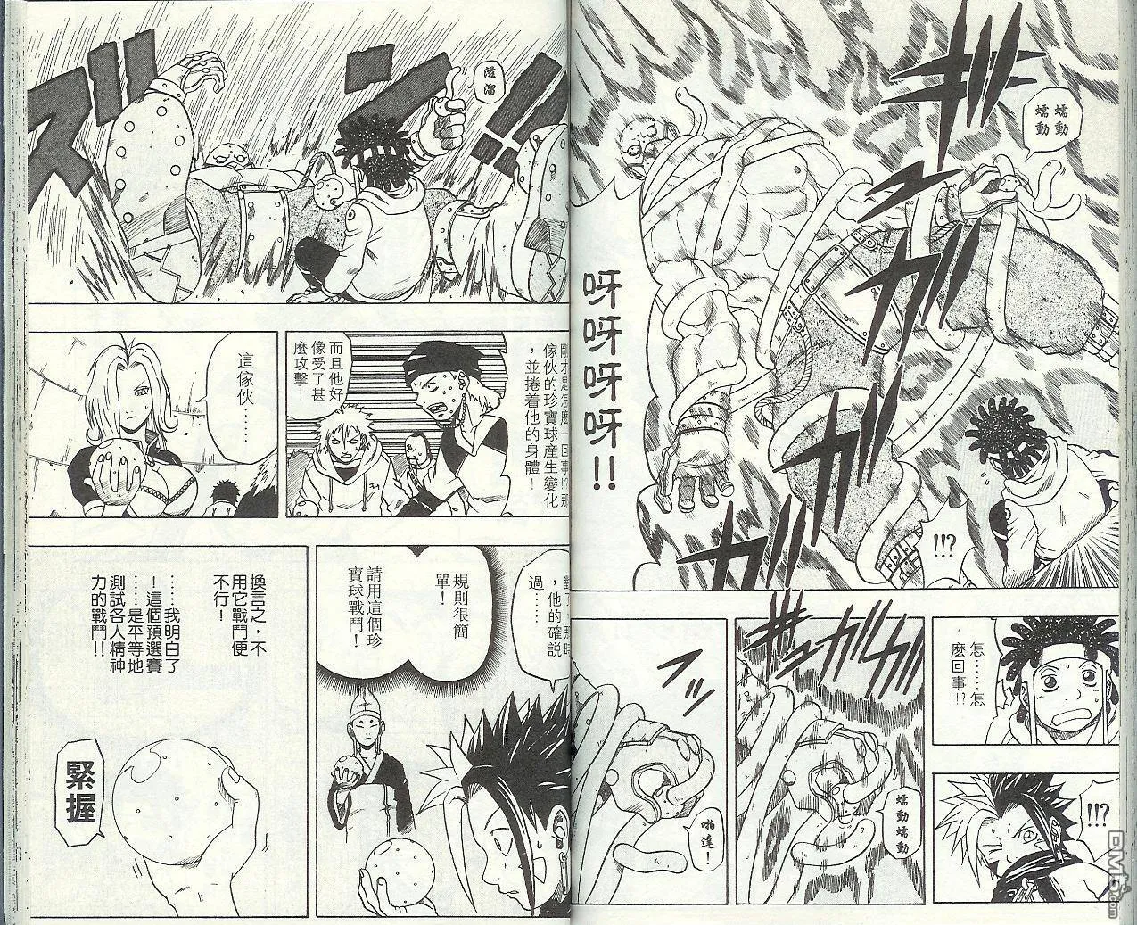 第8卷 第76页