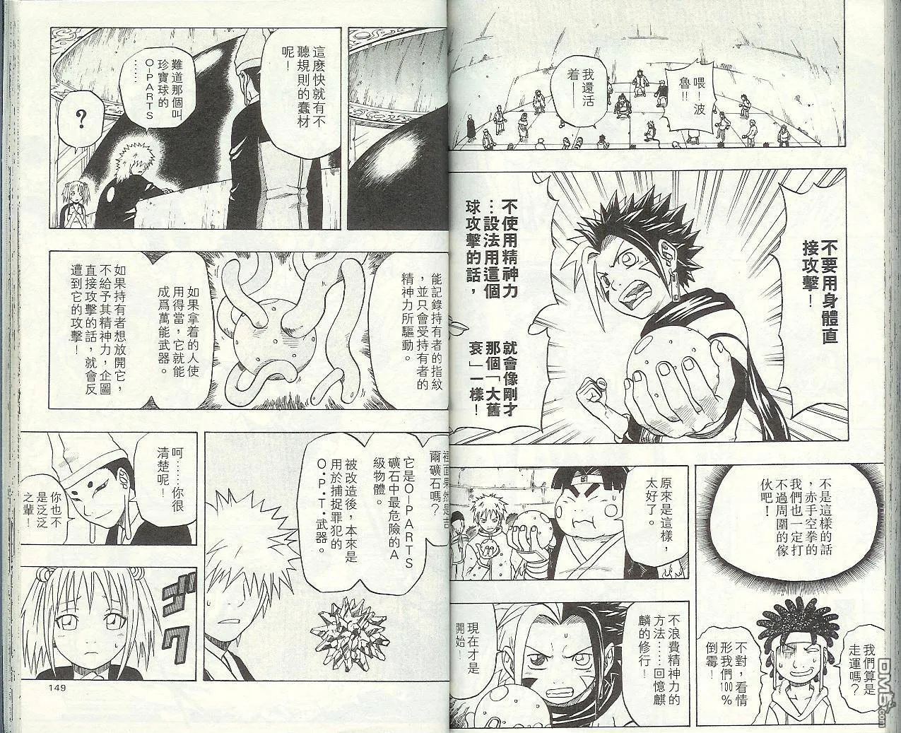 第8卷 第77页