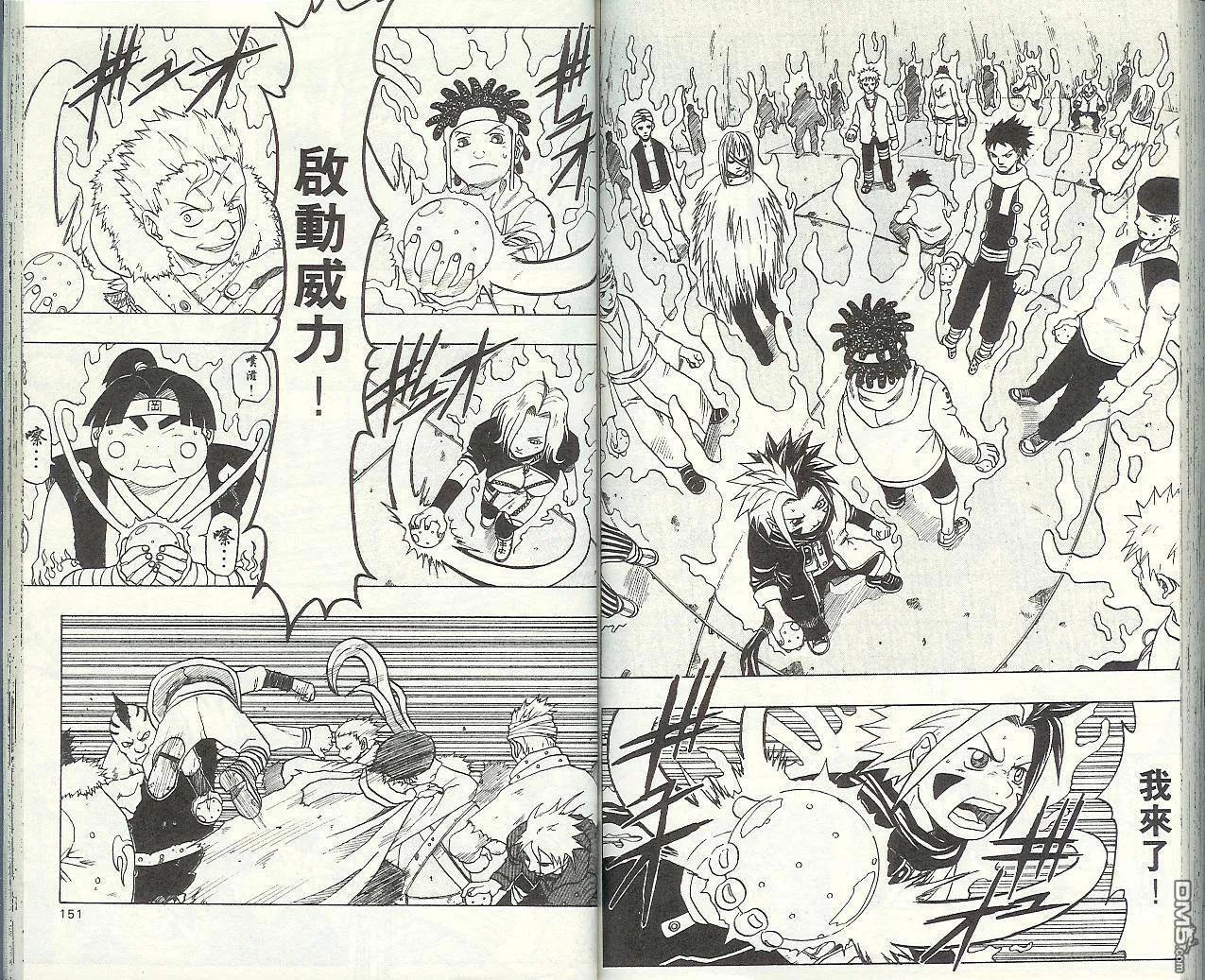 第8卷 第78页
