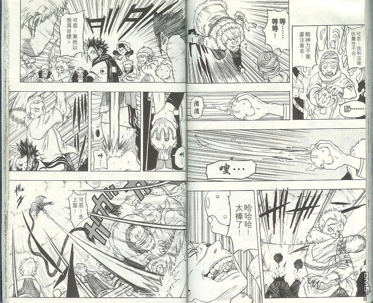 第8卷 第79页