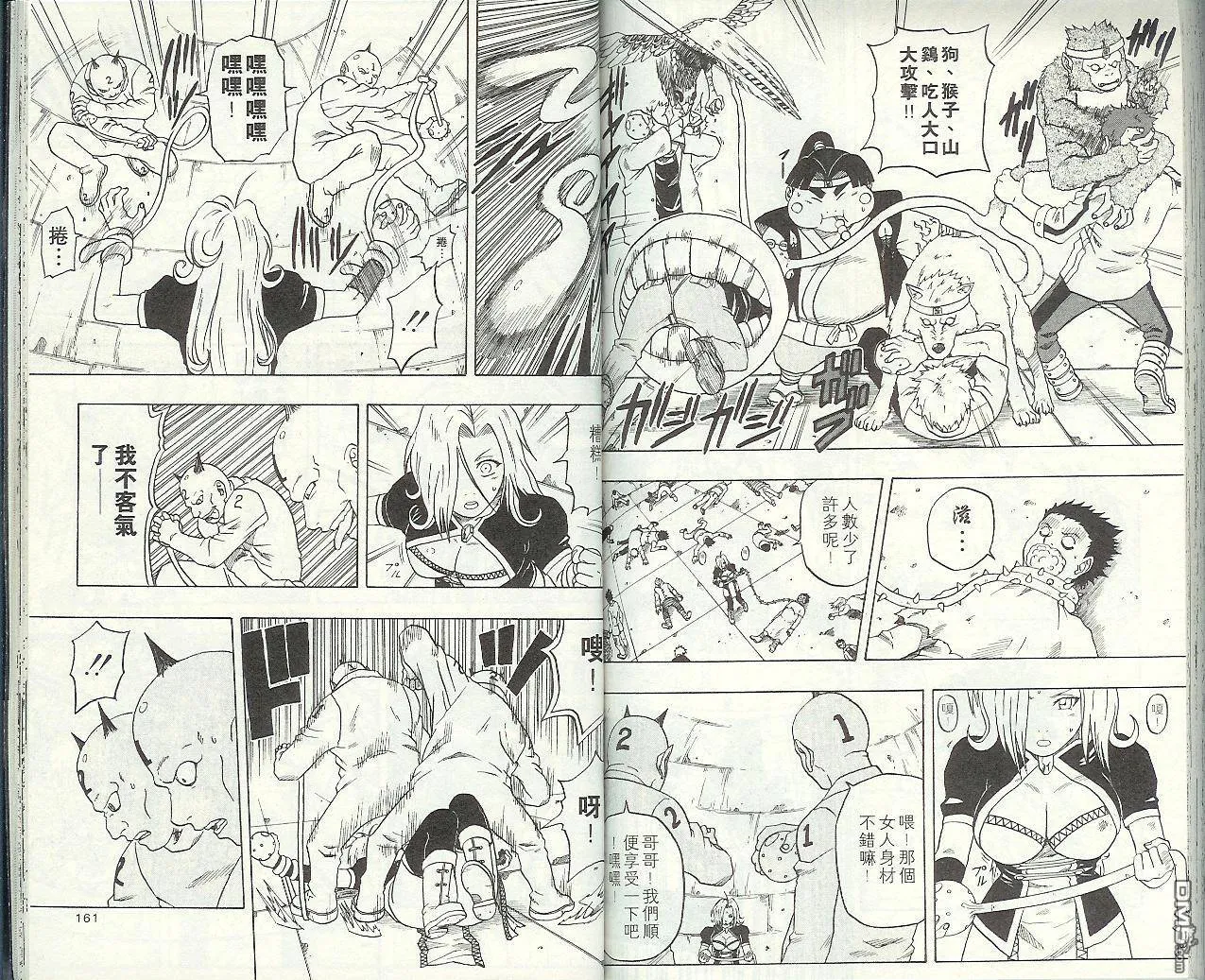 第8卷 第83页