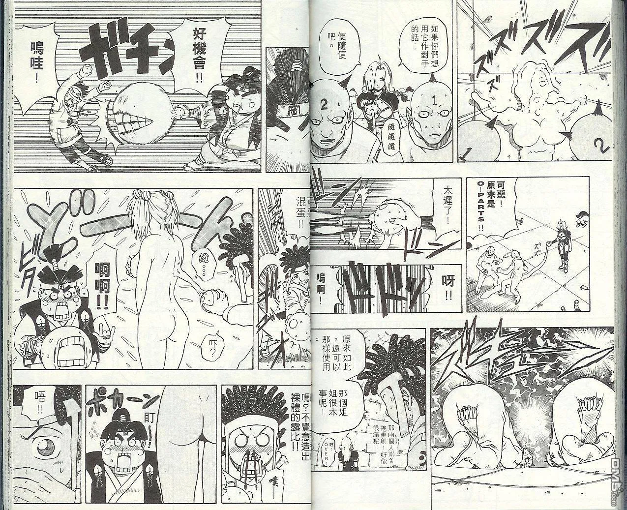 第8卷 第84页