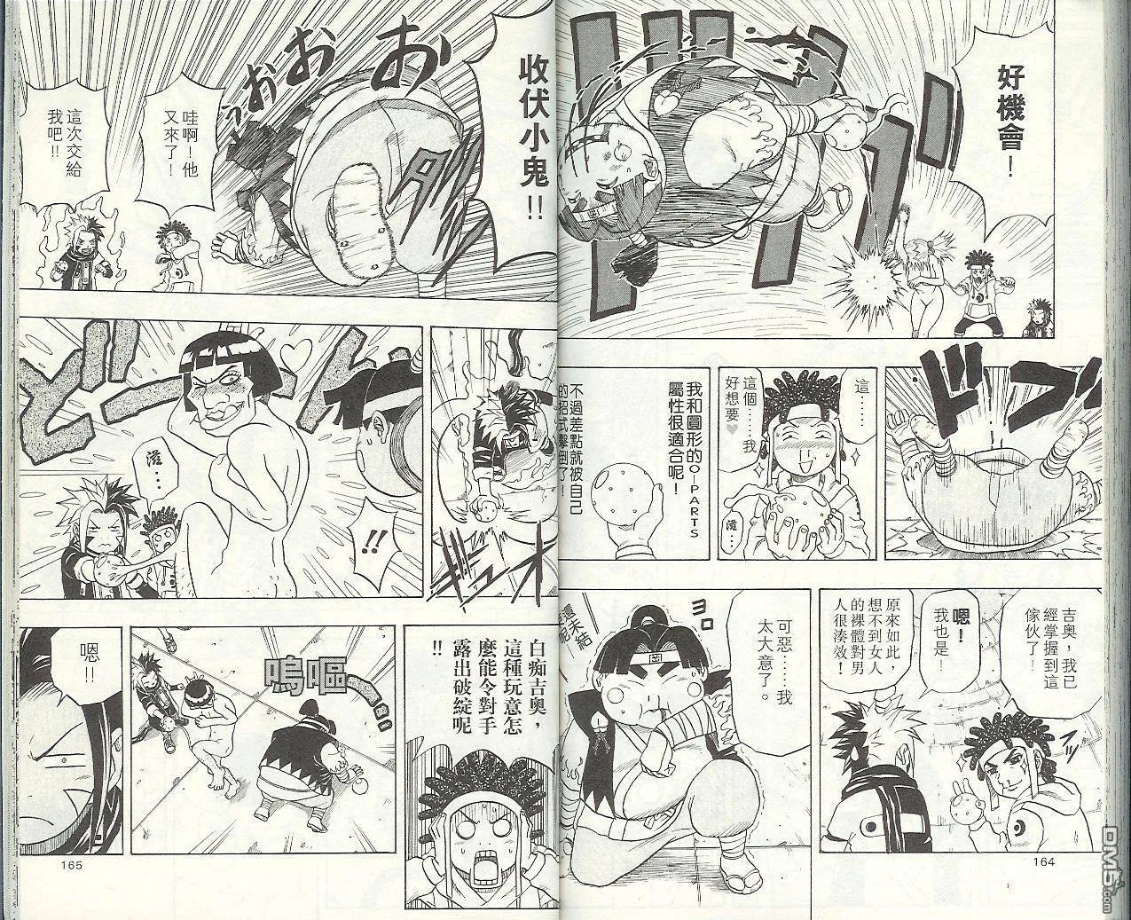 第8卷 第85页