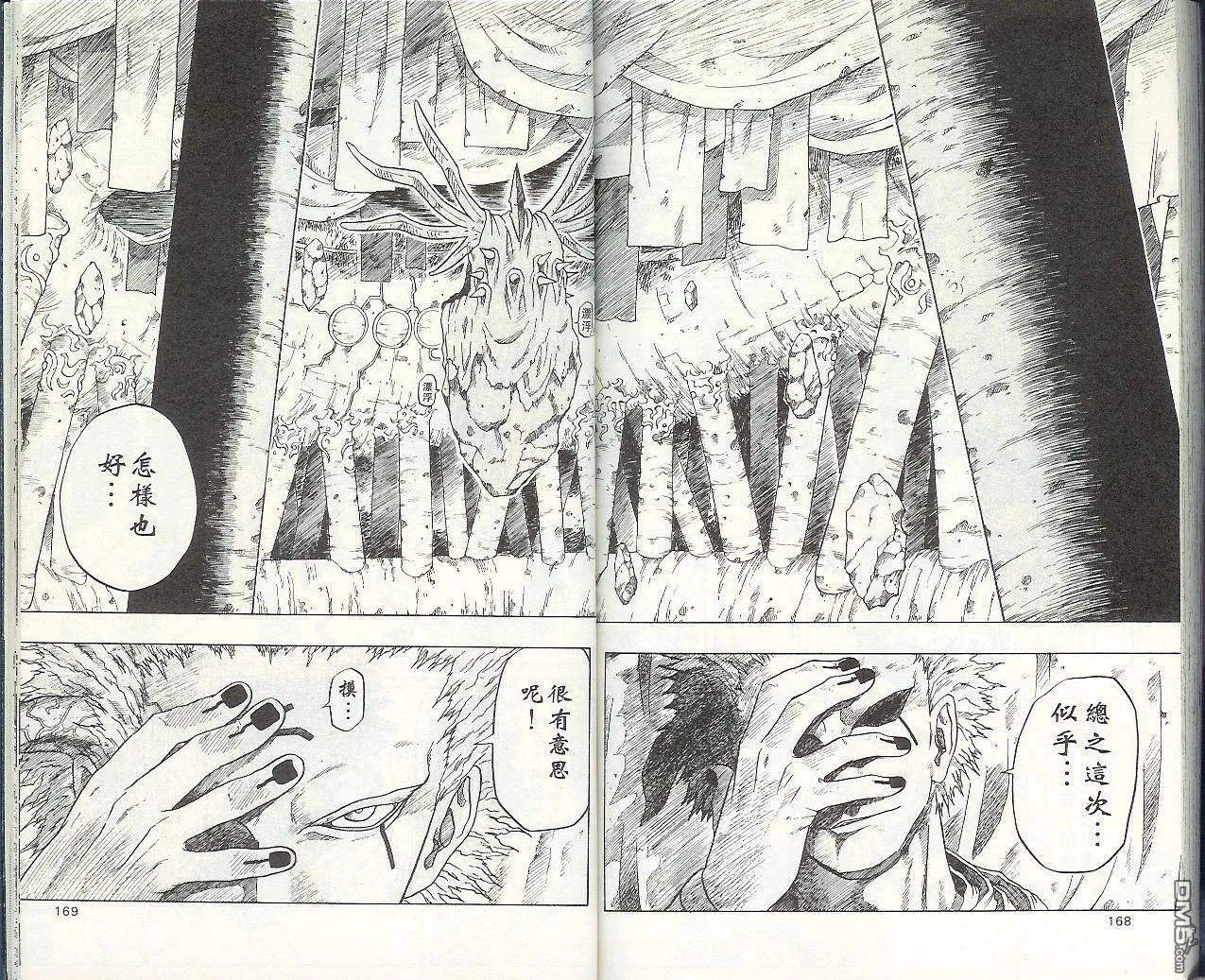 第8卷 第87页