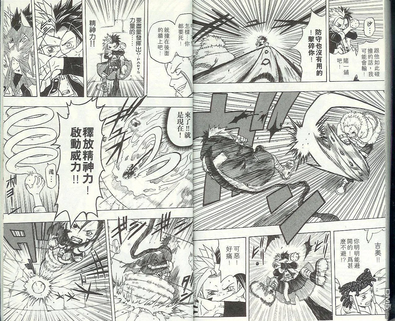 第8卷 第91页