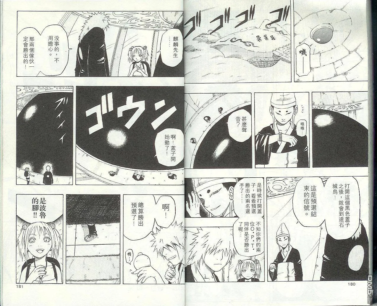 第8卷 第93页