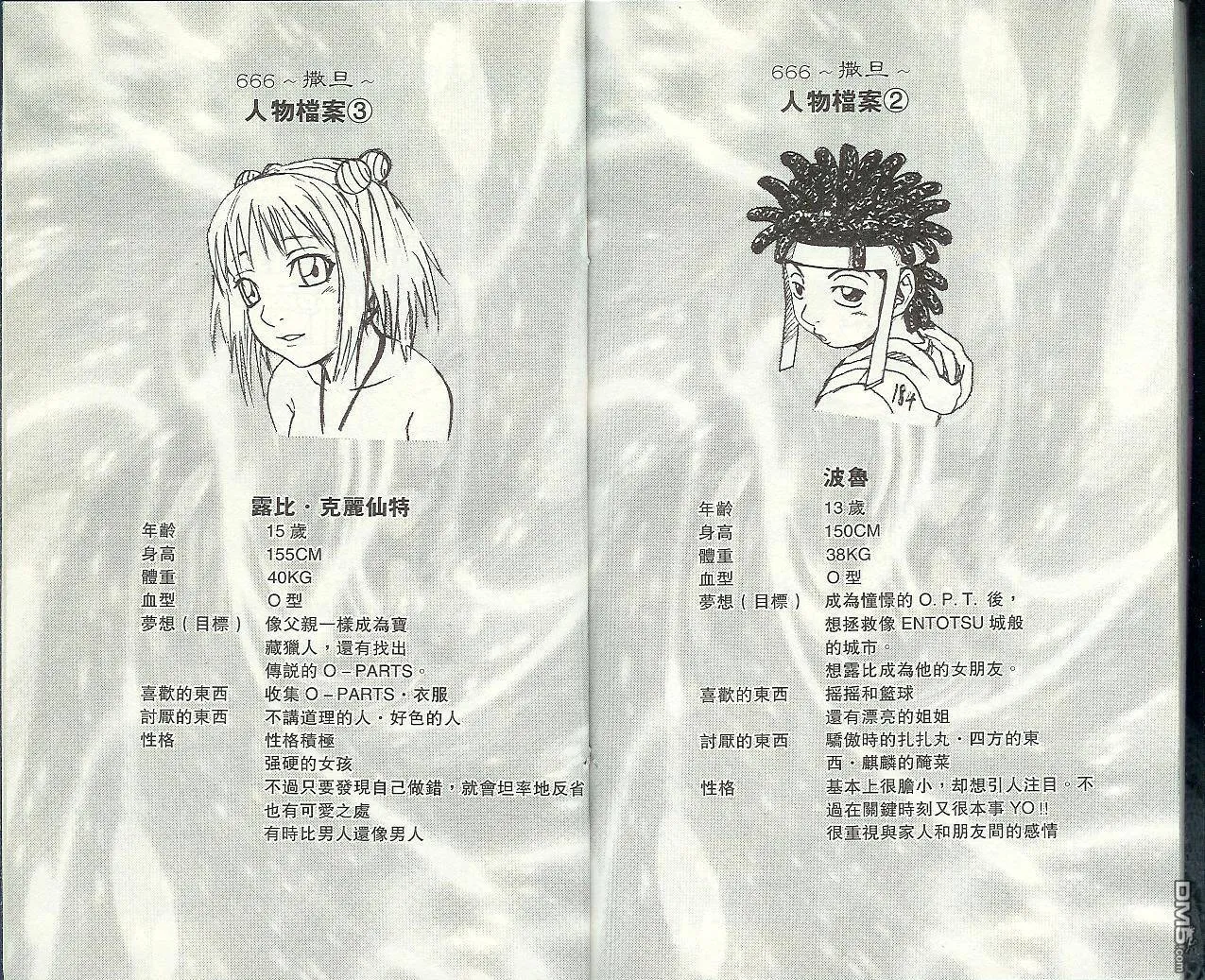 第8卷 第95页