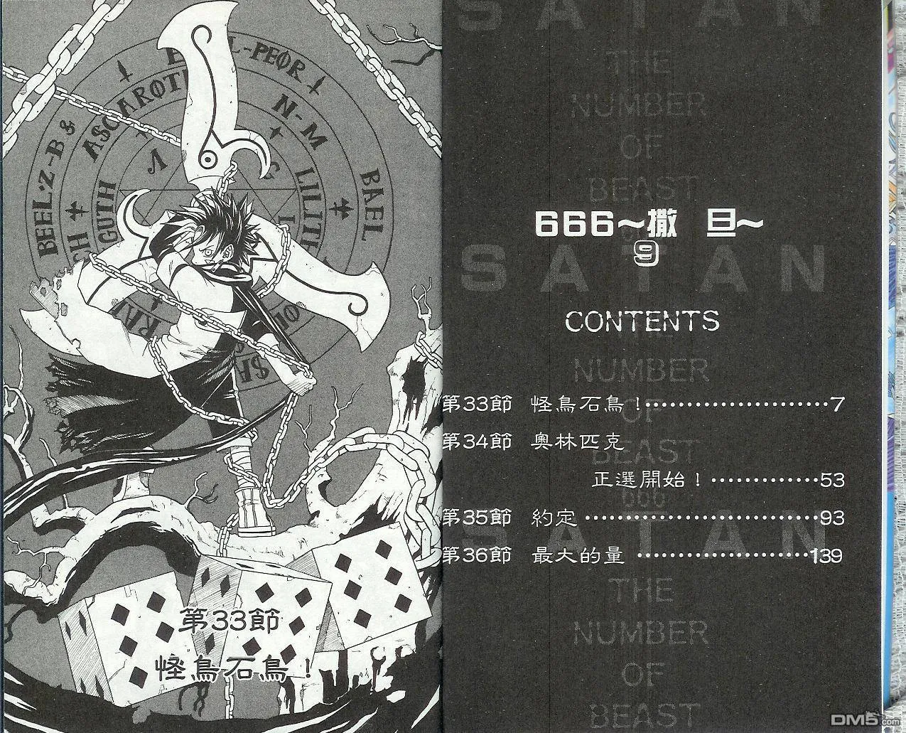 第9卷 第6页