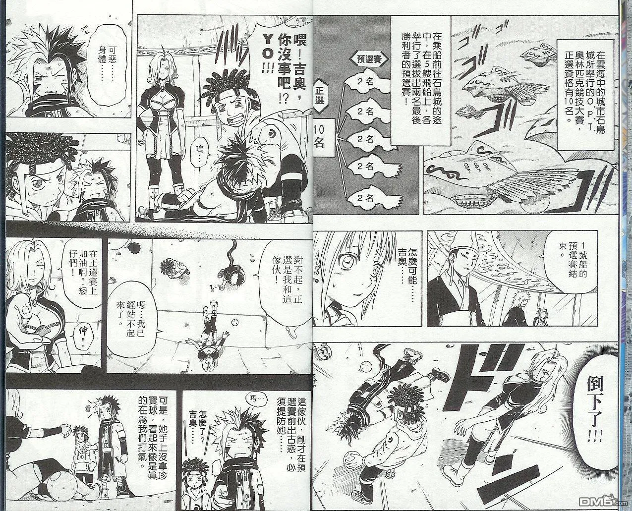 第9卷 第7页