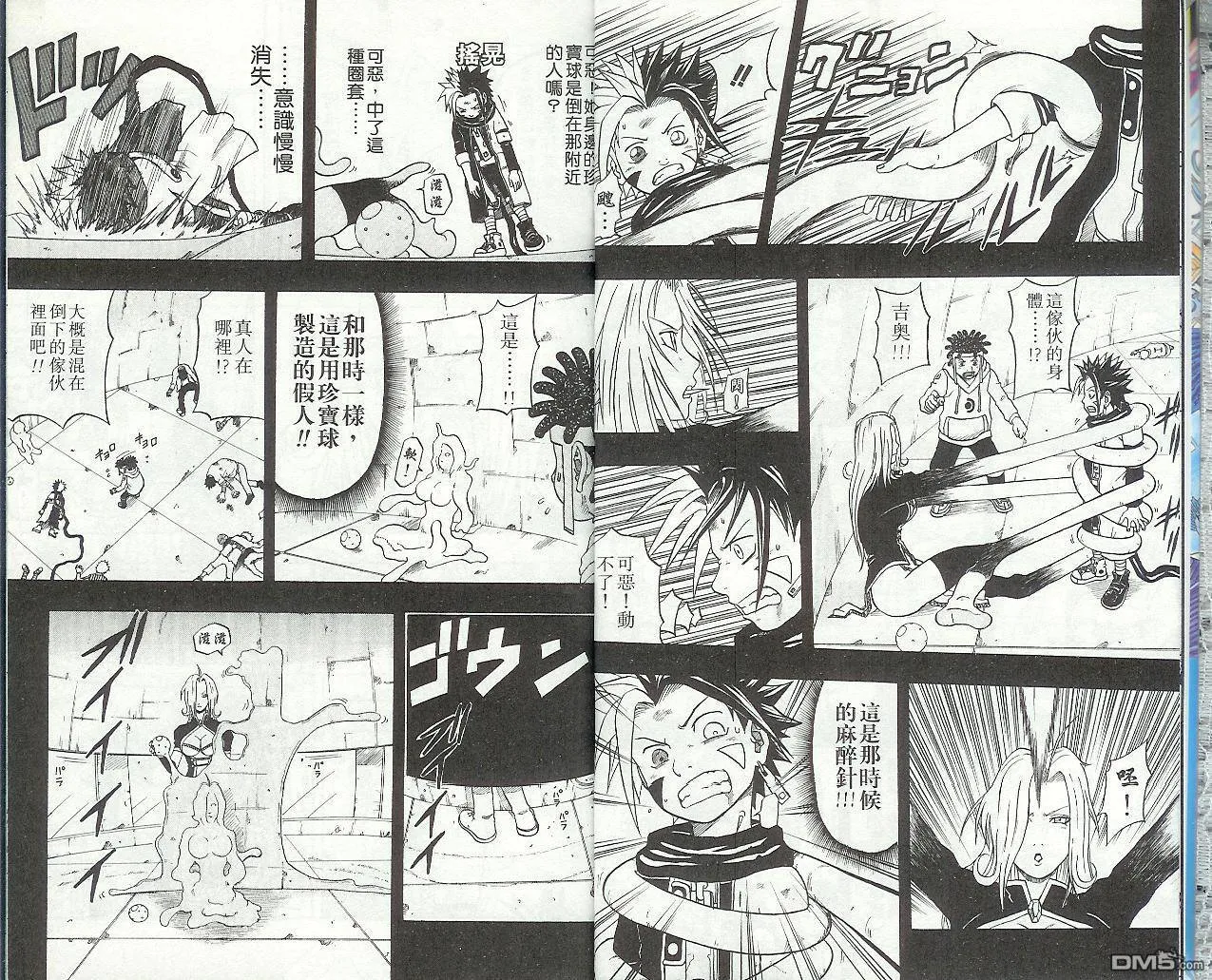 第9卷 第8页
