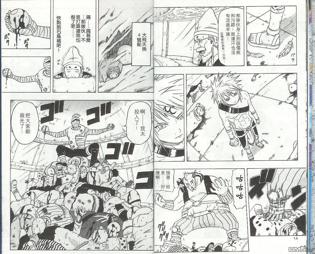 第9卷 第10页