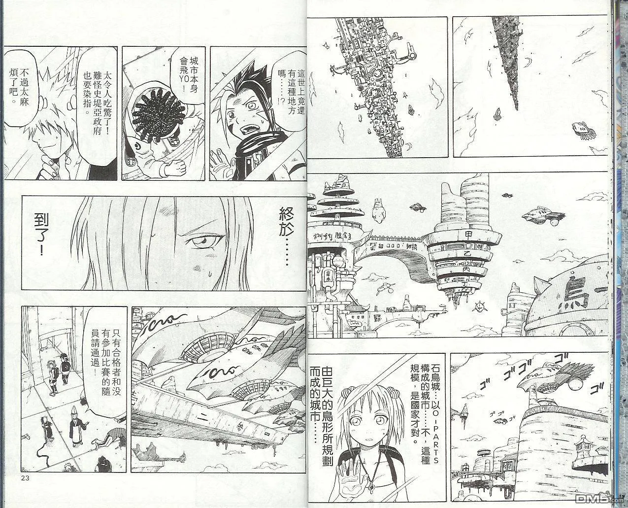 第9卷 第14页