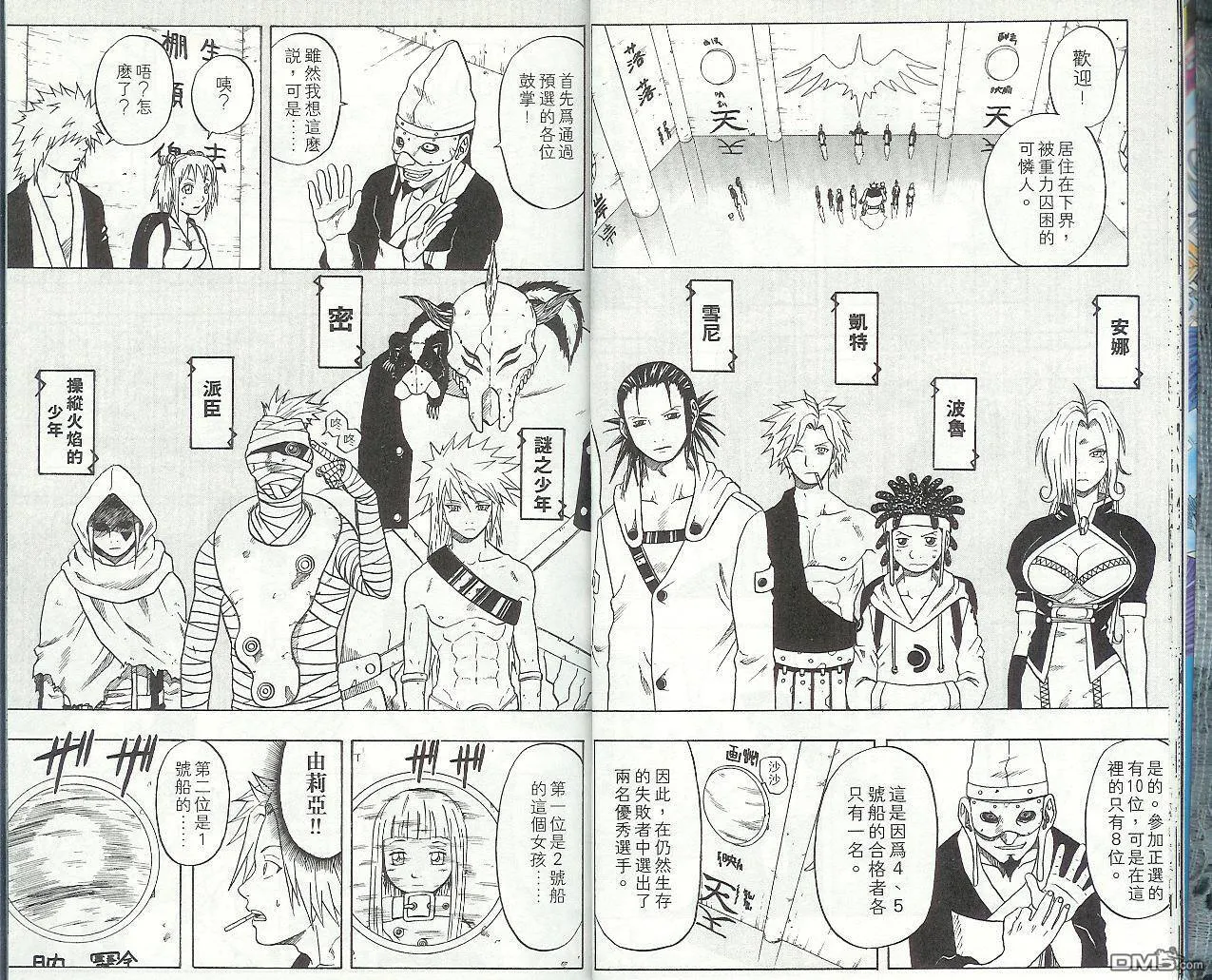 第9卷 第16页