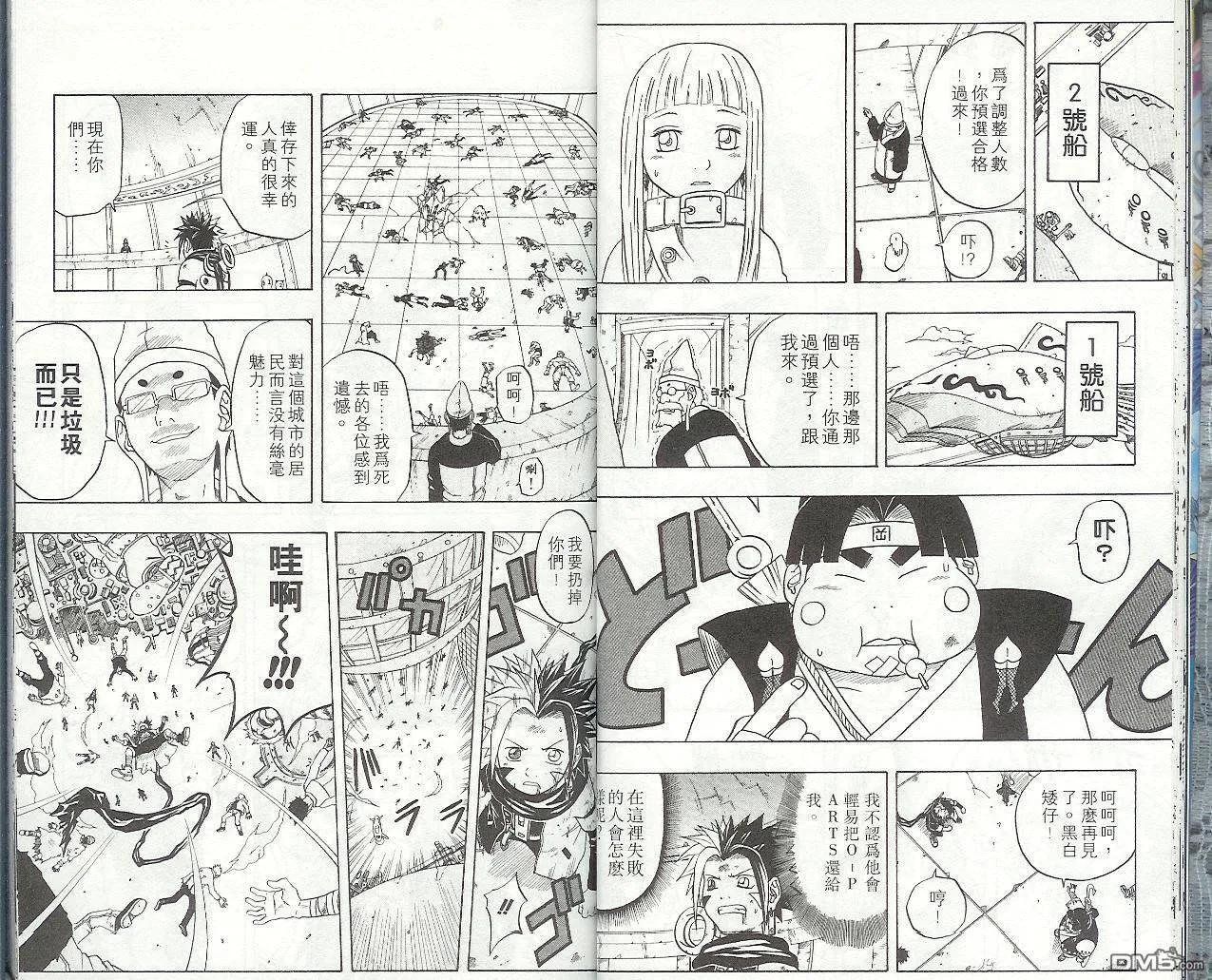 第9卷 第17页
