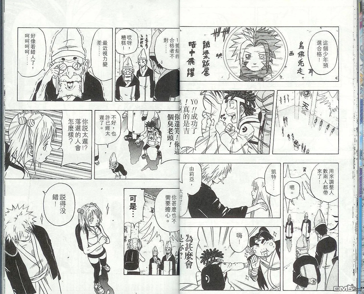 第9卷 第18页