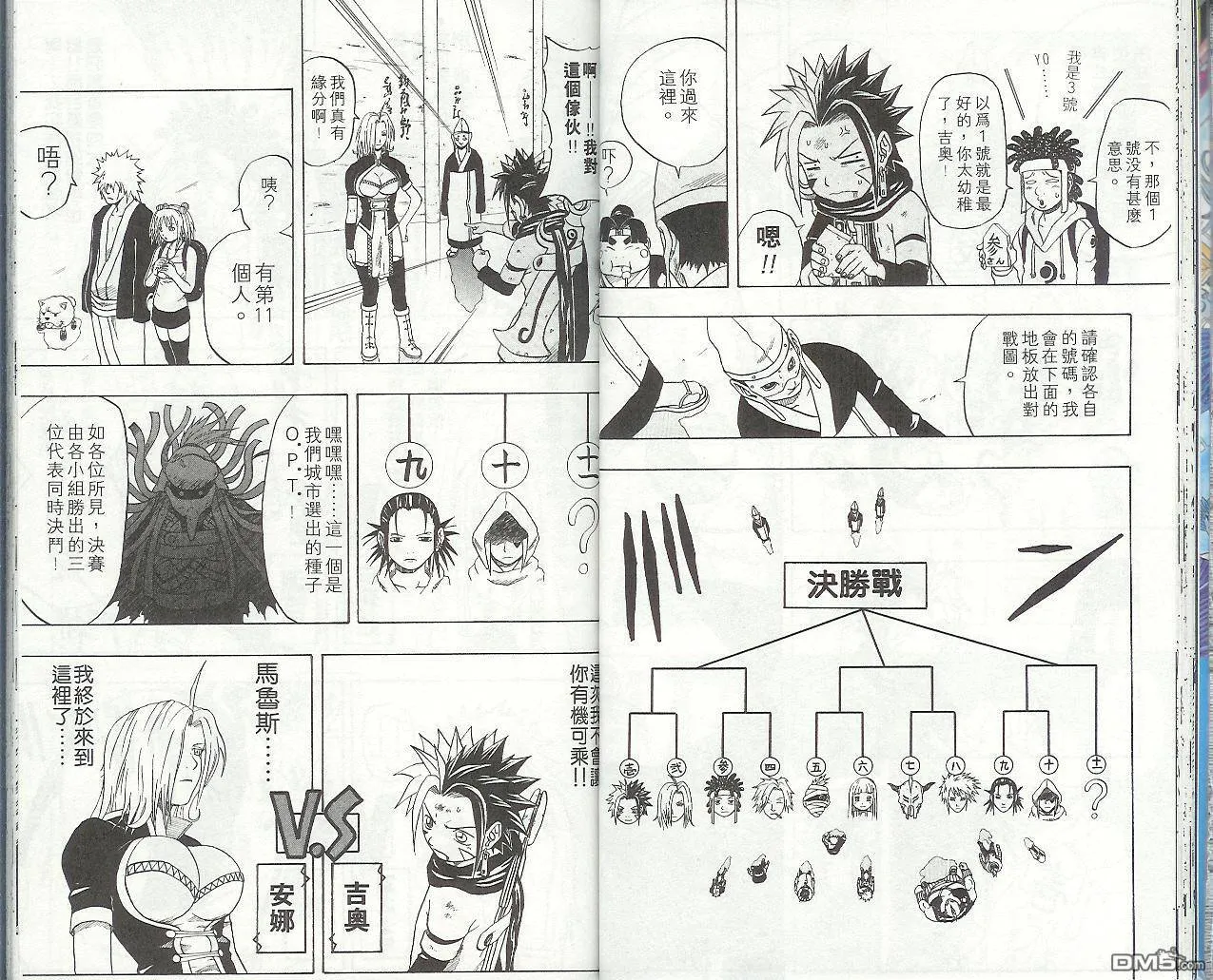 第9卷 第22页