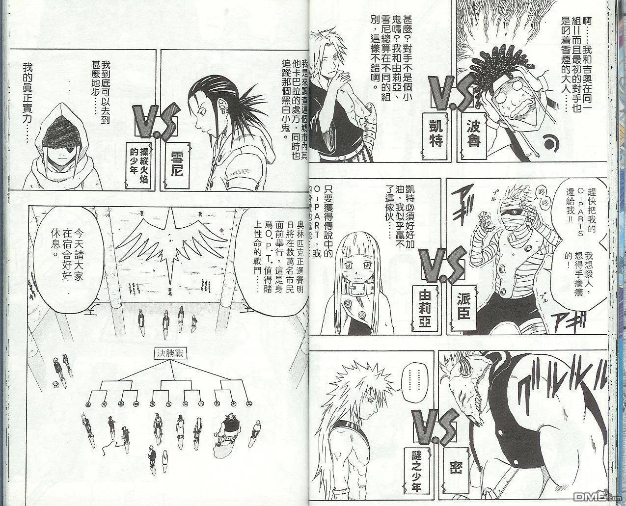 第9卷 第23页