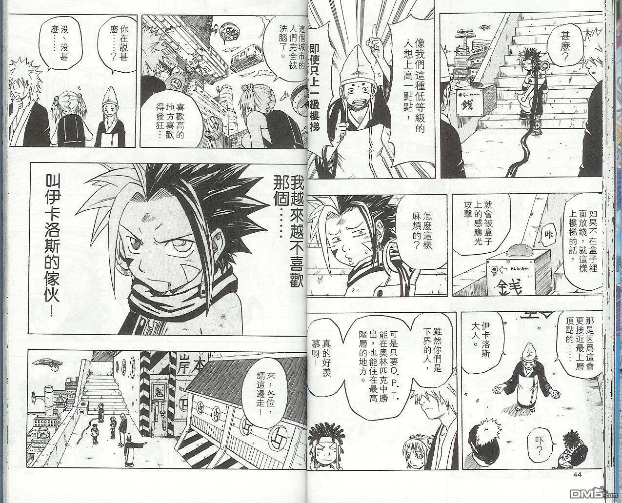第9卷 第25页