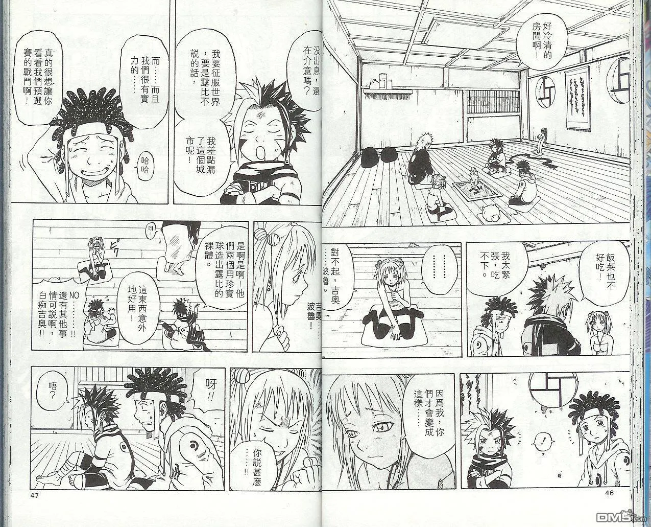 第9卷 第26页