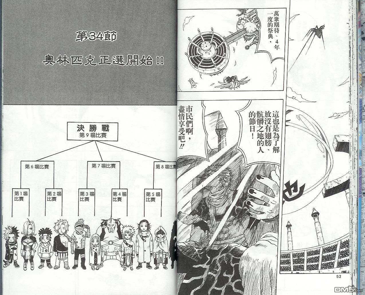第9卷 第29页