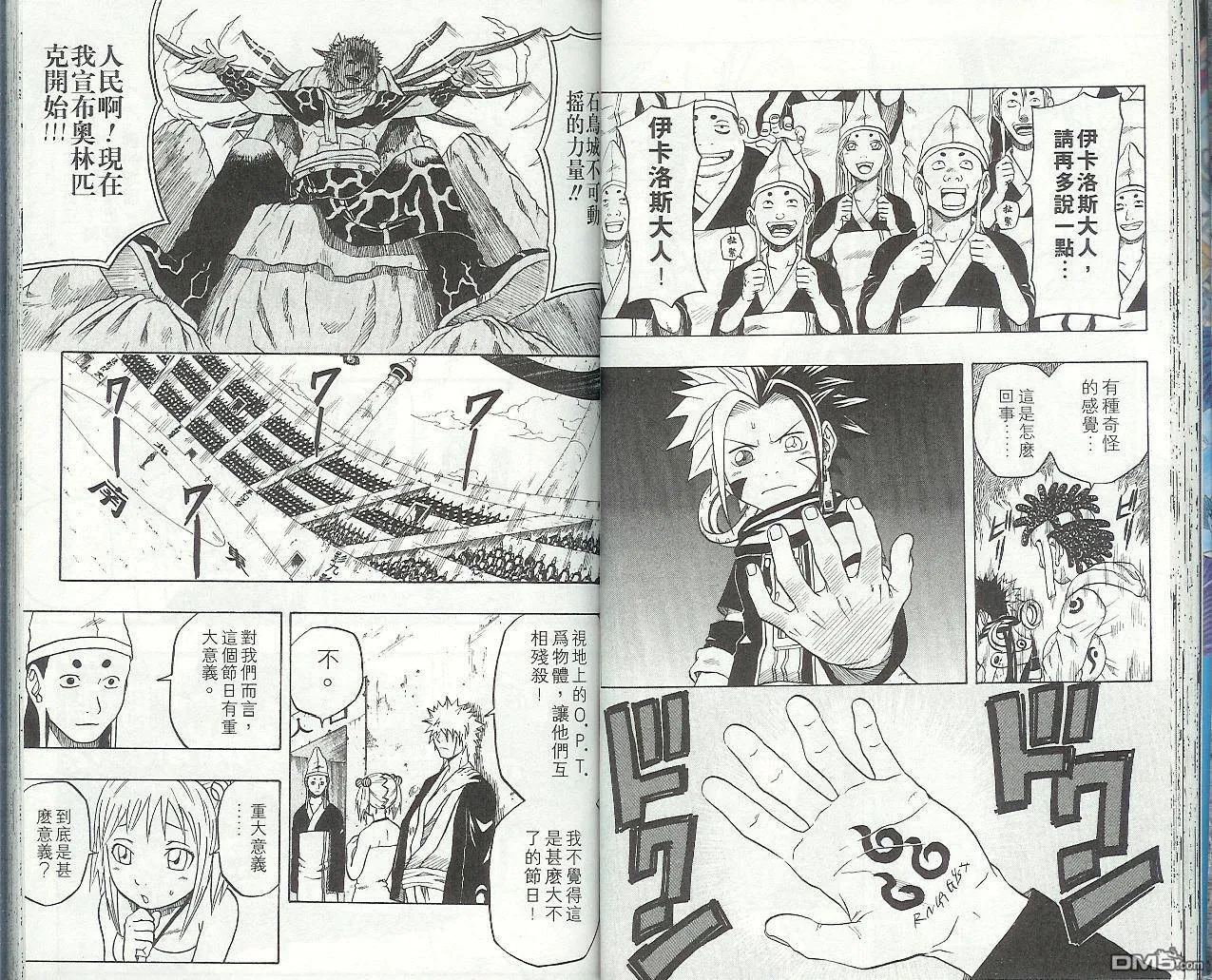 第9卷 第32页