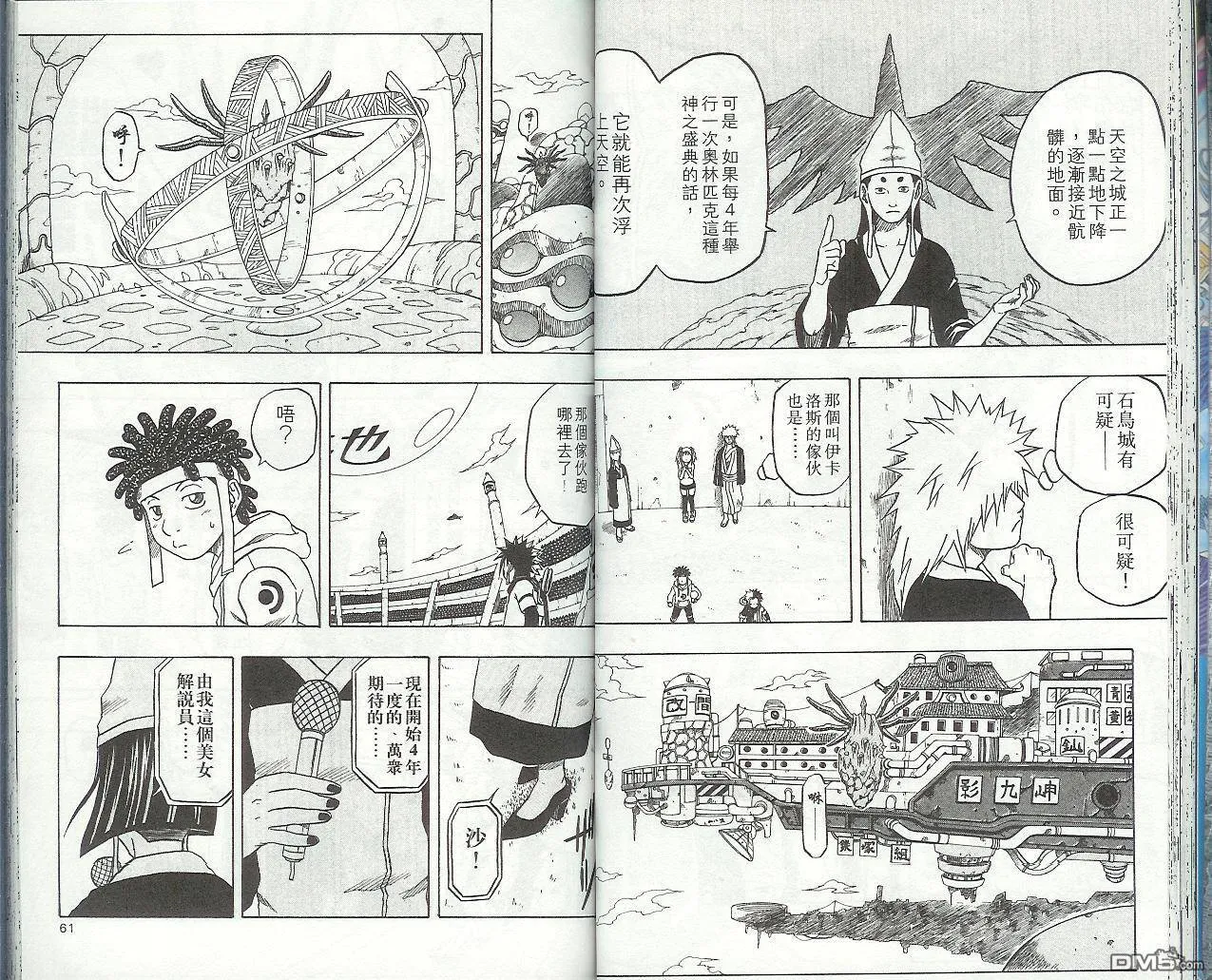第9卷 第33页