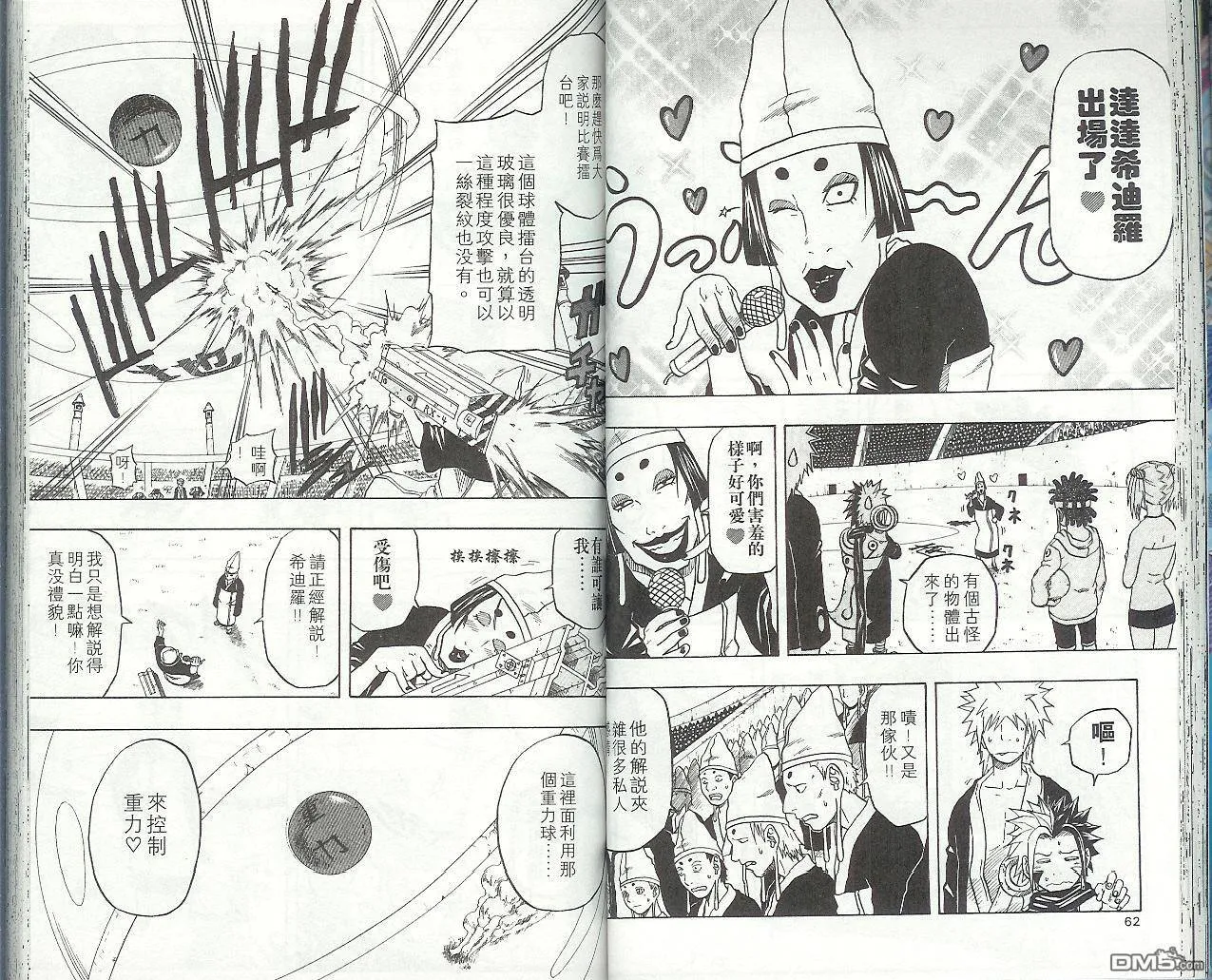 第9卷 第34页