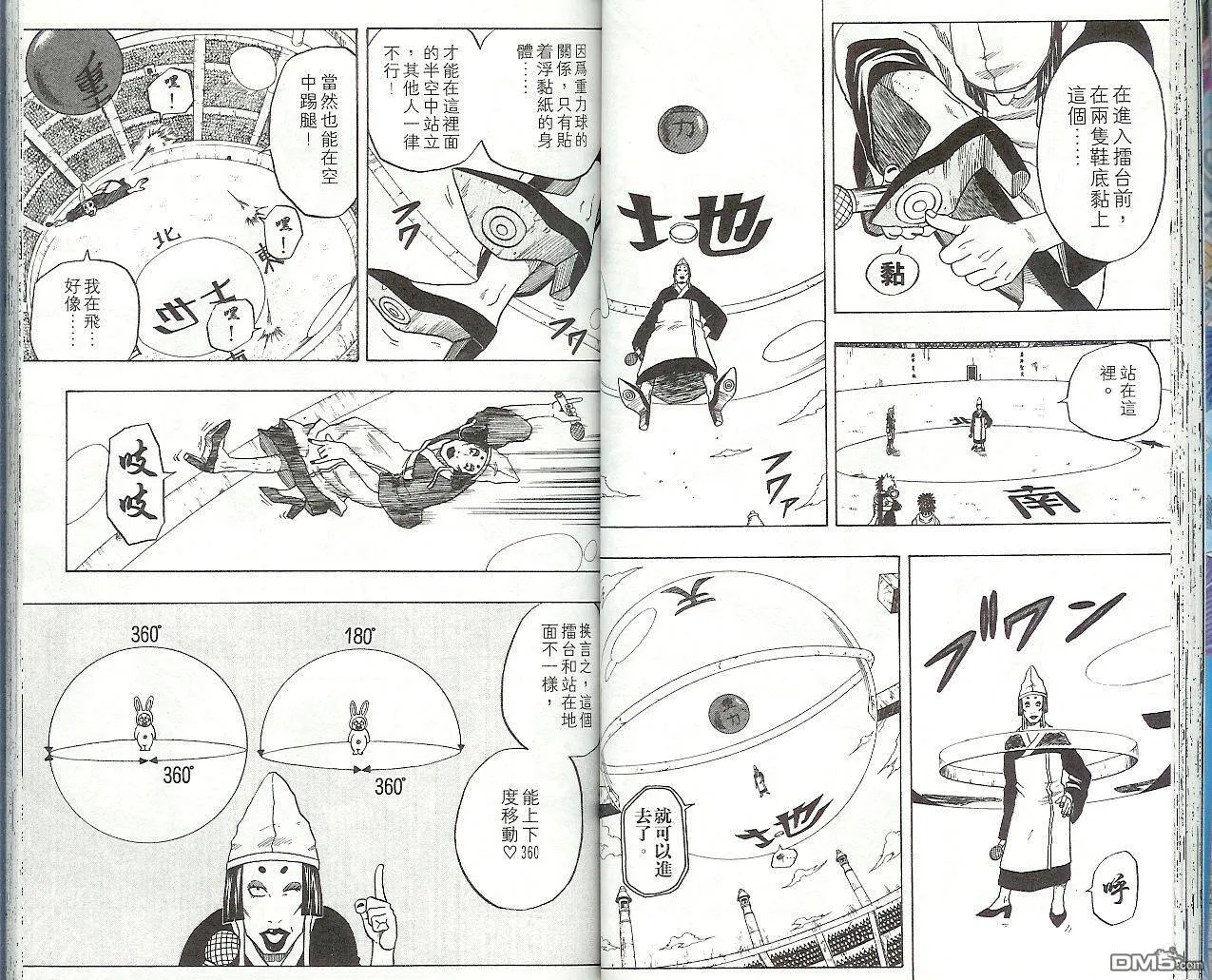 第9卷 第35页