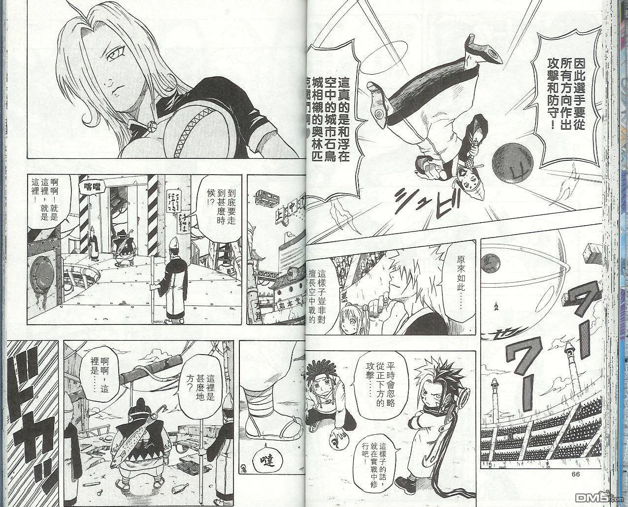 第9卷 第36页
