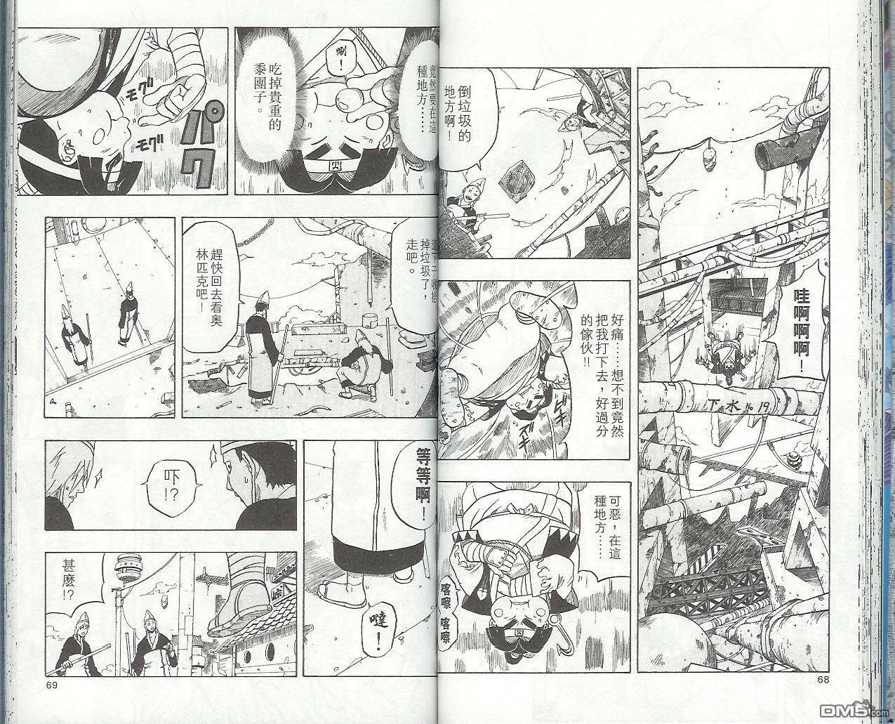 第9卷 第37页