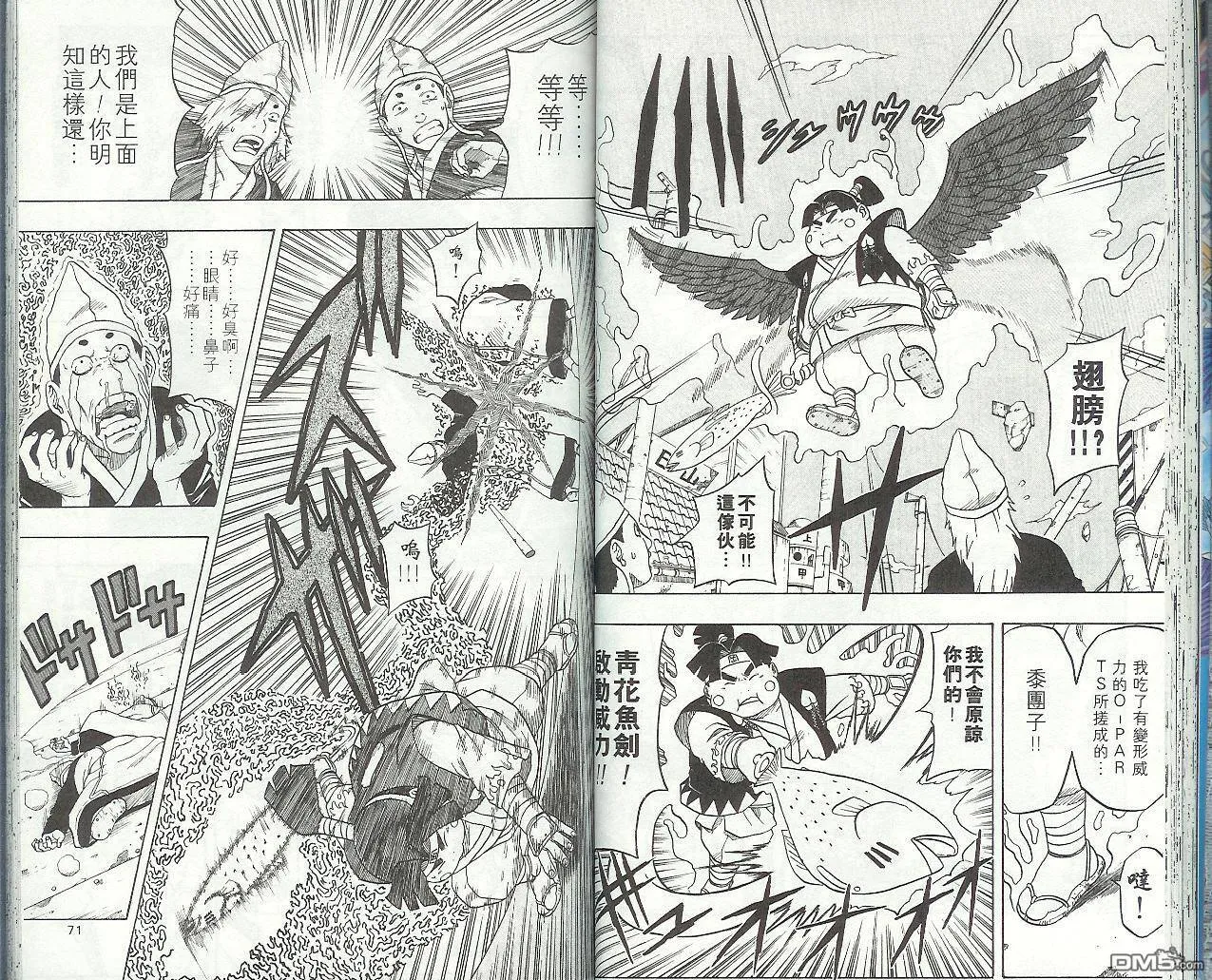 第9卷 第38页
