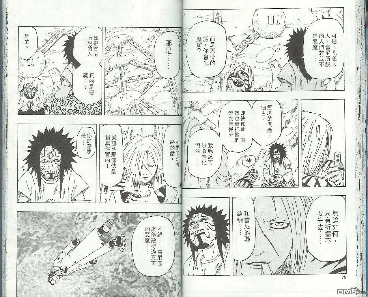 第9卷 第42页