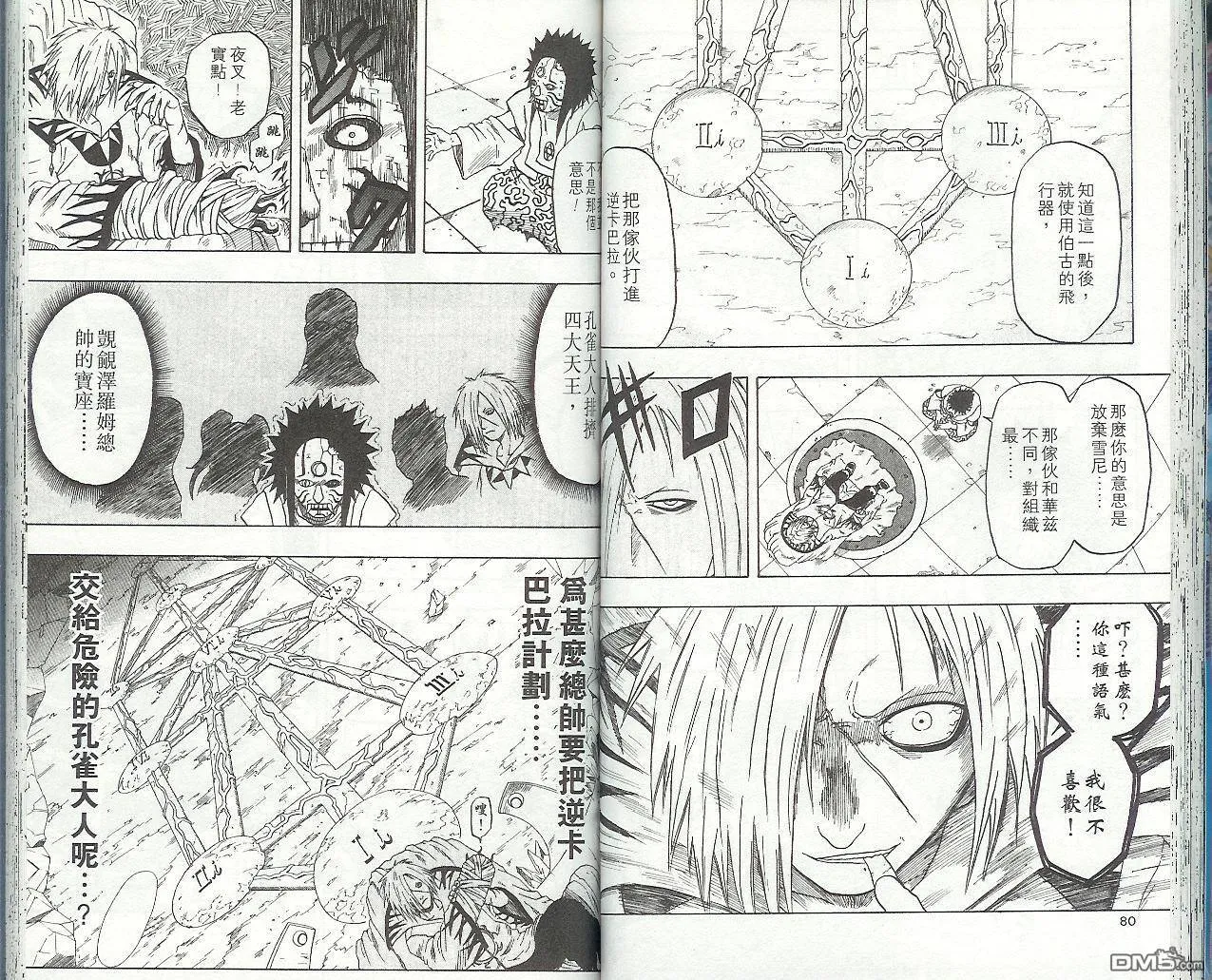 第9卷 第43页