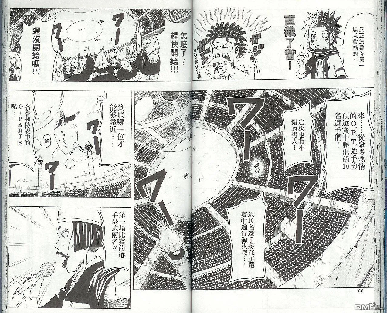 第9卷 第46页
