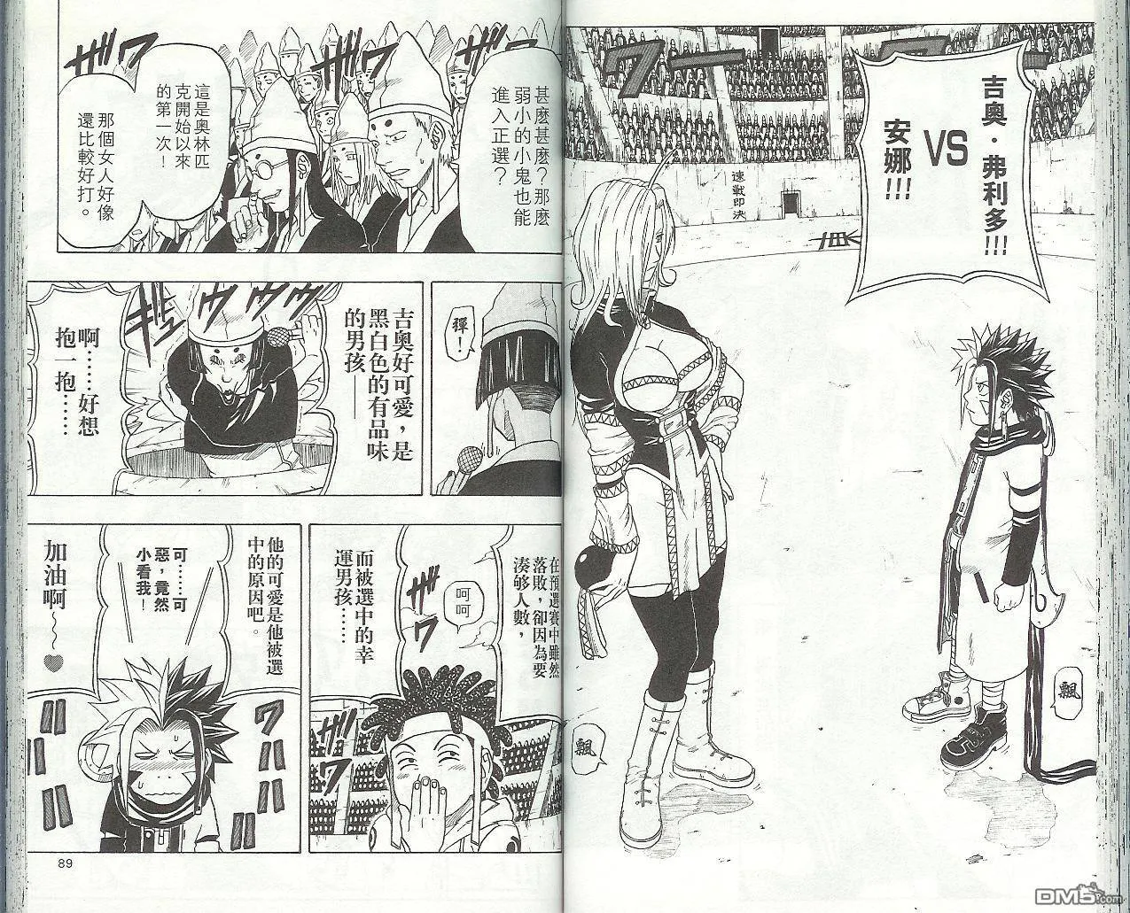 第9卷 第47页