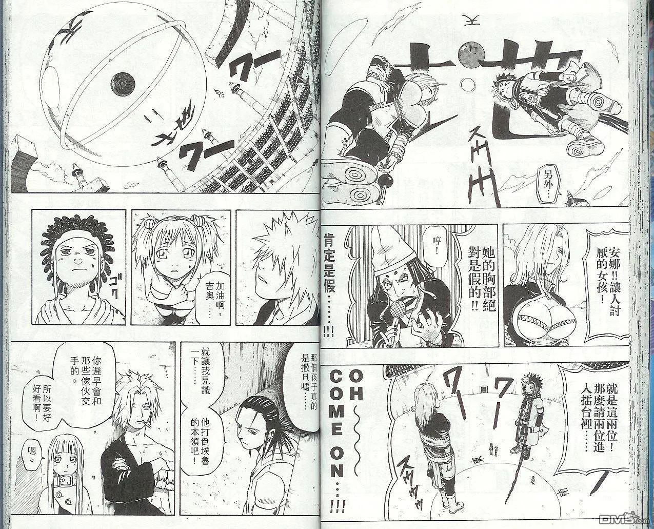 第9卷 第48页