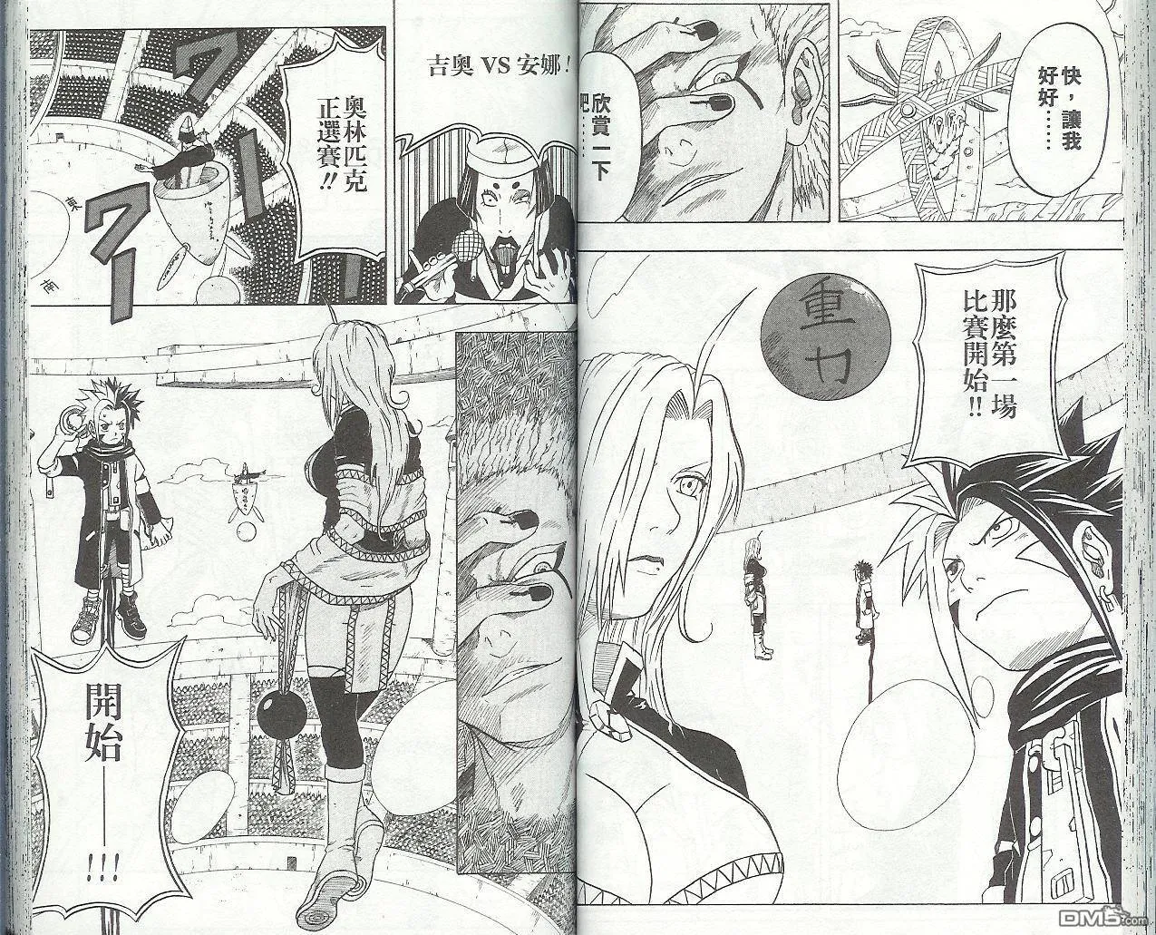 第9卷 第49页