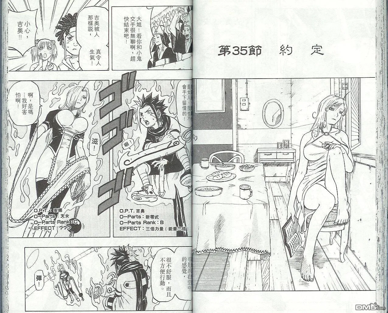 第9卷 第50页