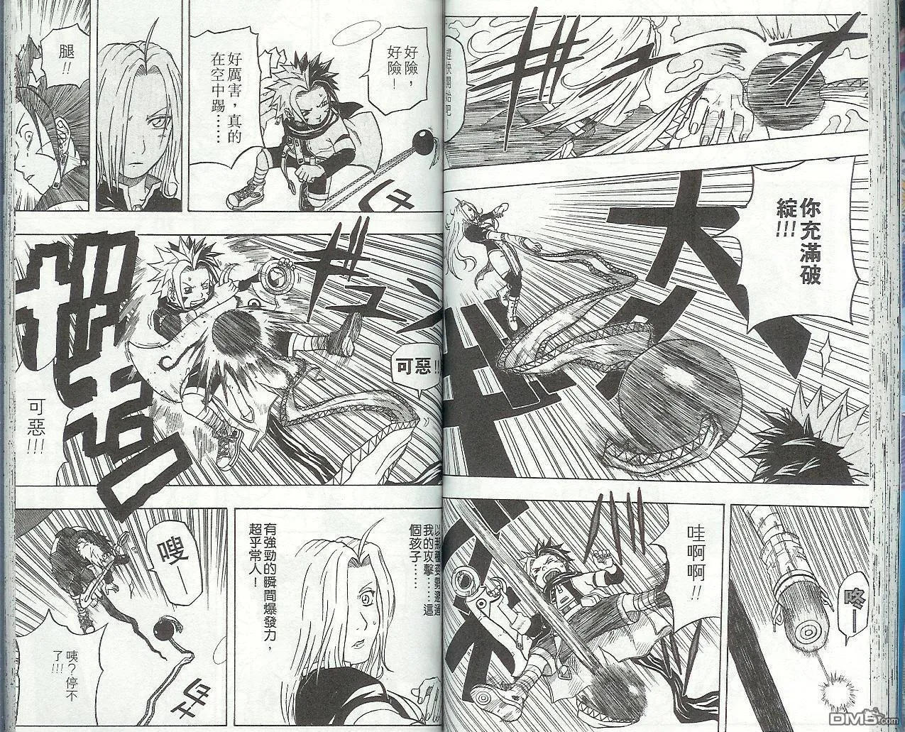 第9卷 第51页