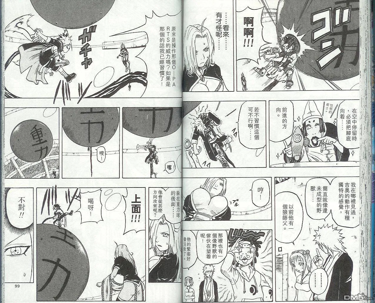 第9卷 第52页