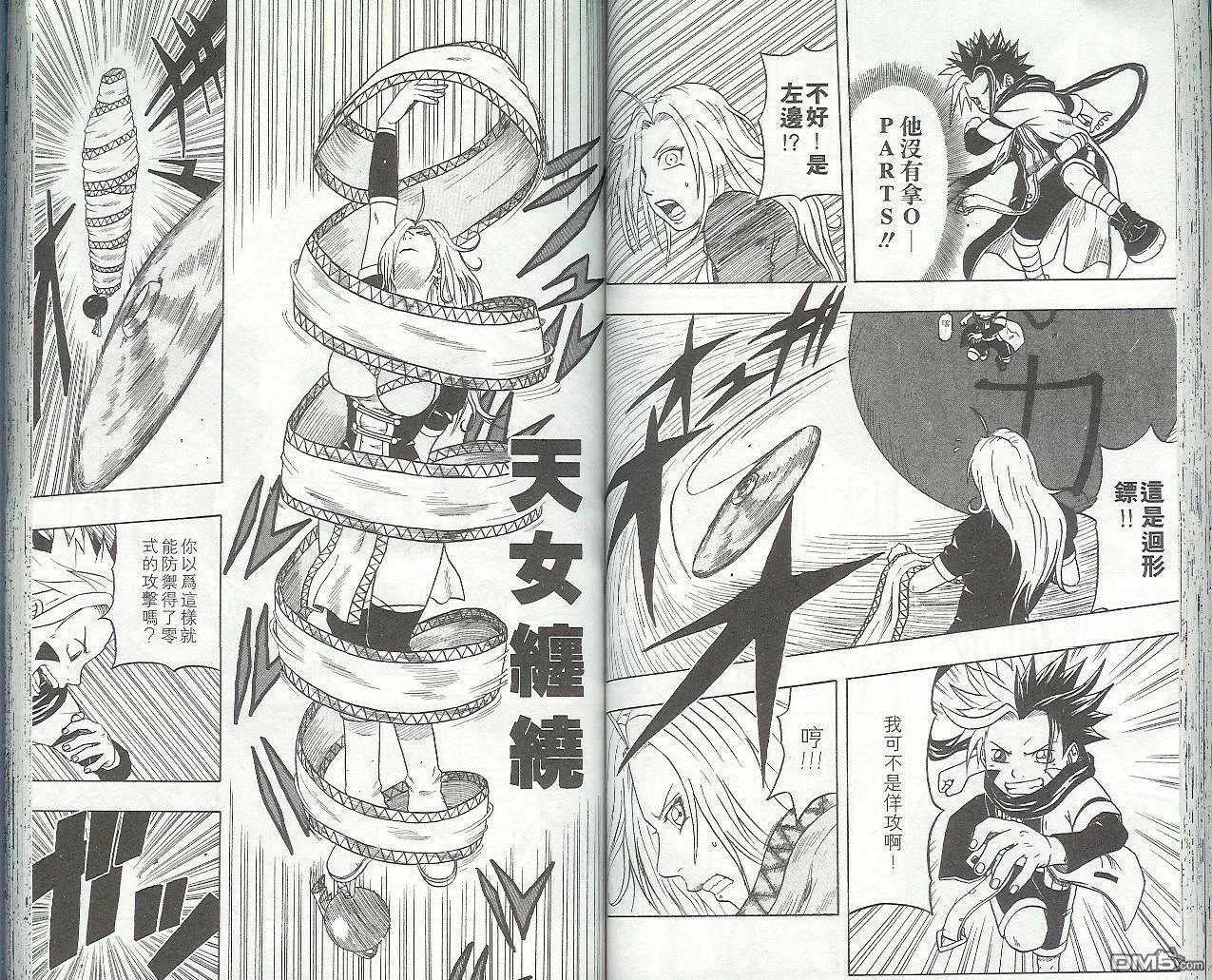 第9卷 第53页