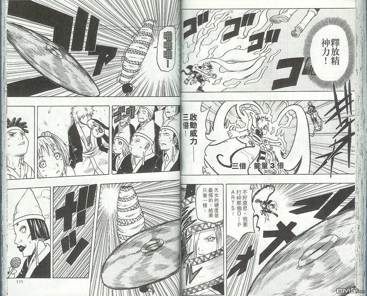 第9卷 第58页