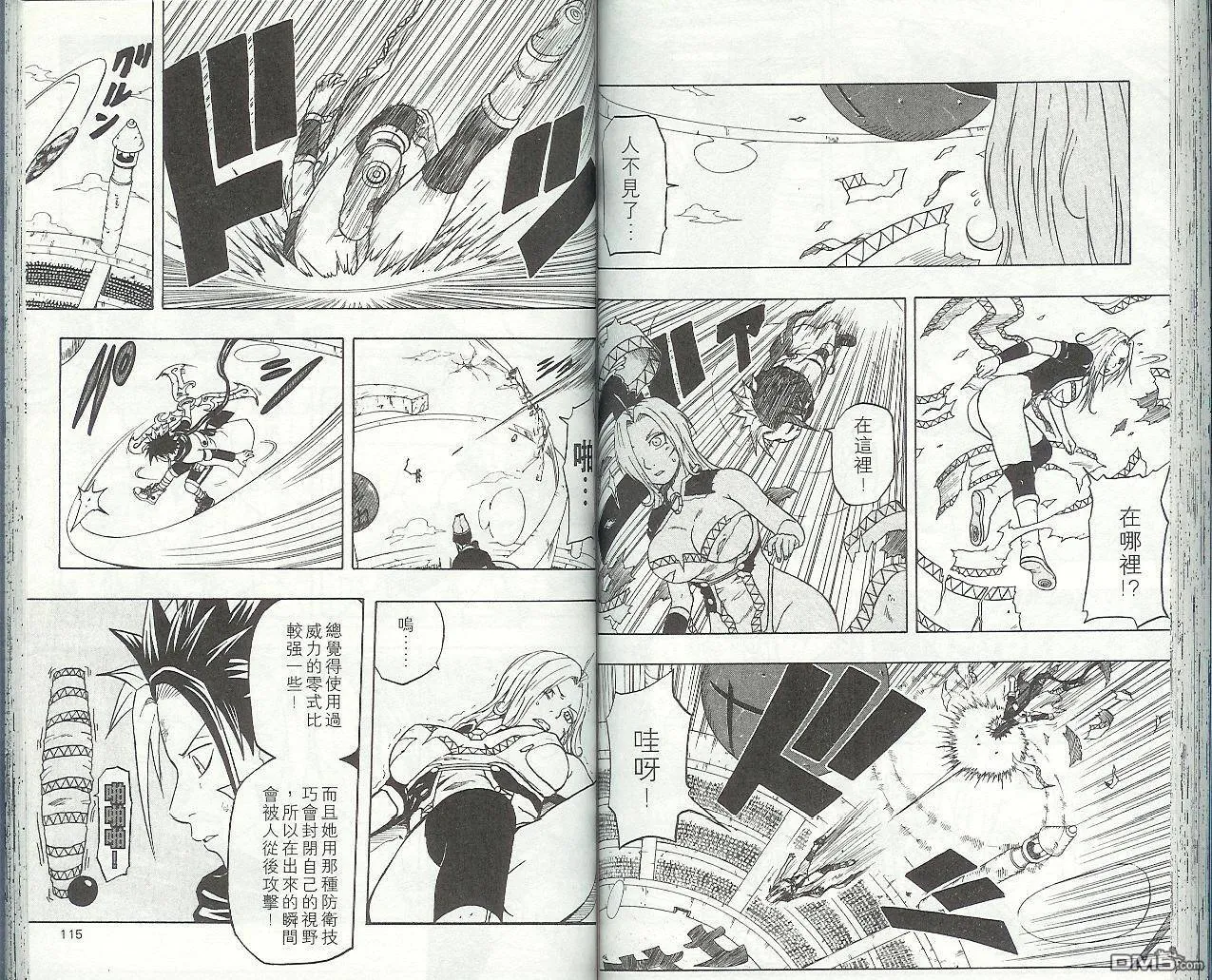 第9卷 第60页