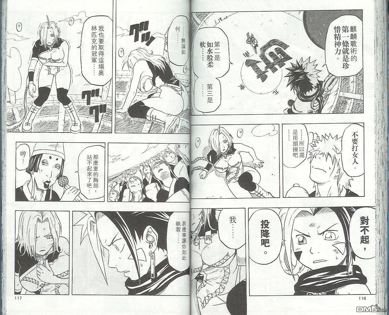第9卷 第61页