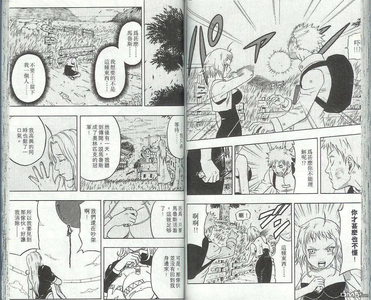 第9卷 第64页