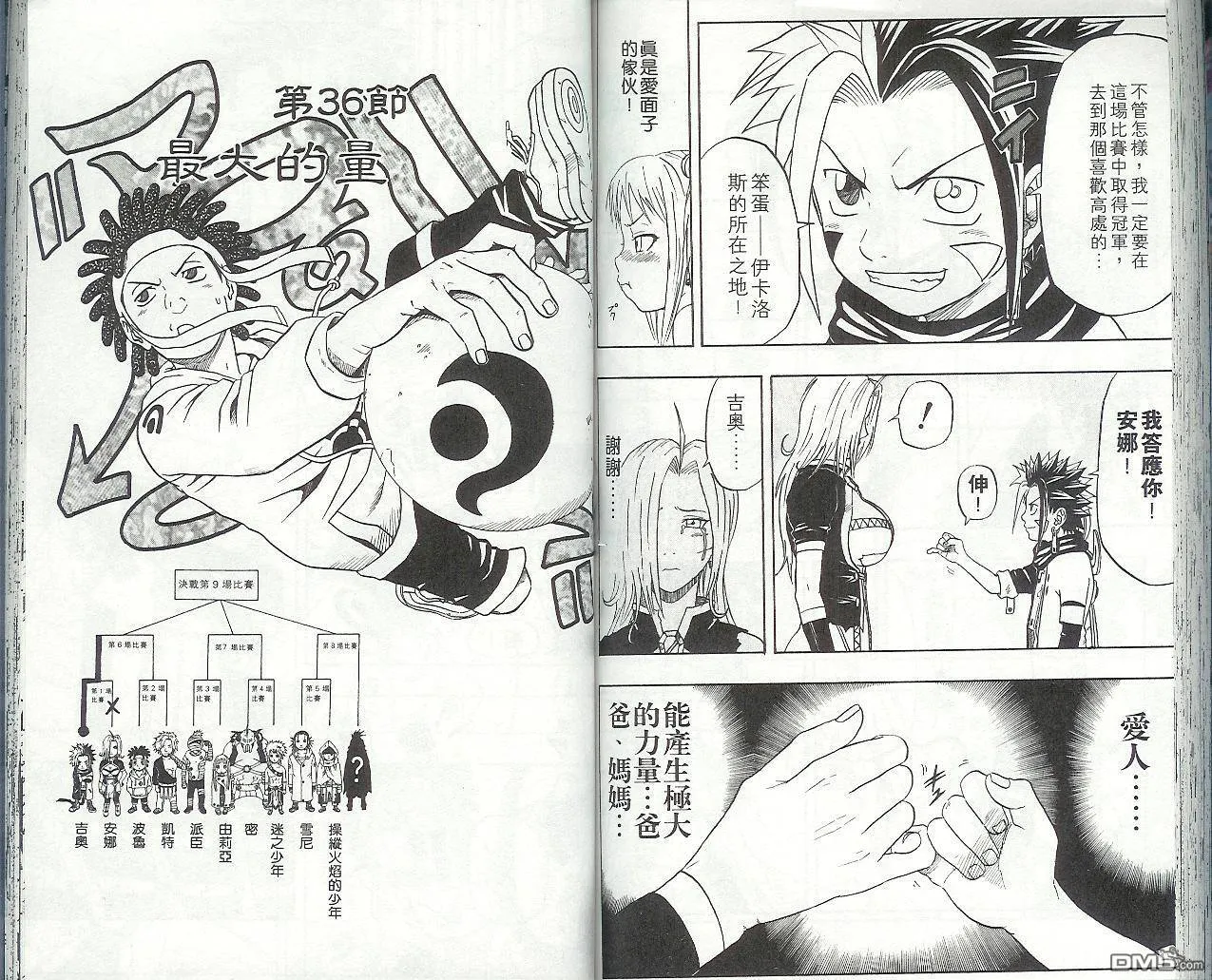 第9卷 第72页