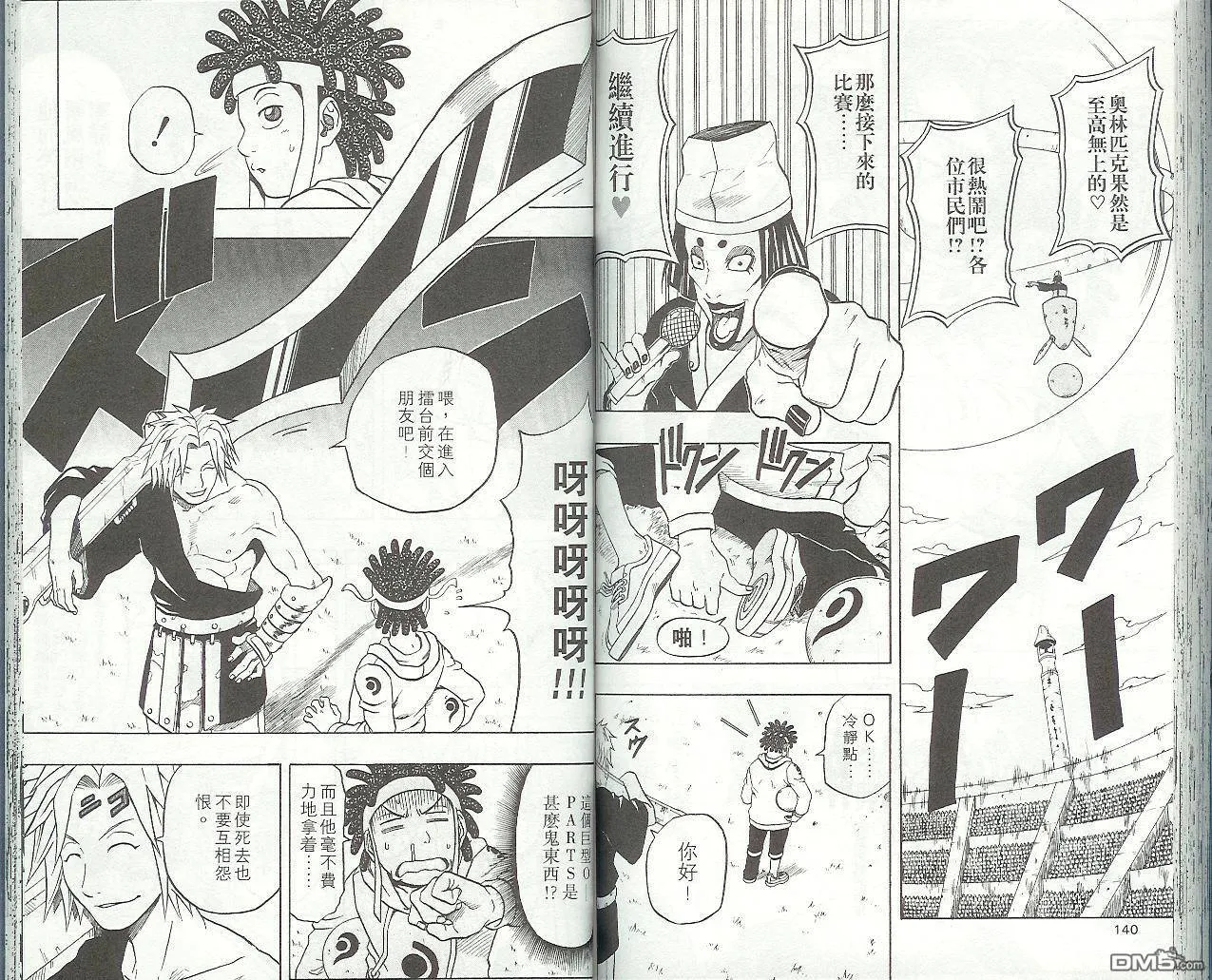 第9卷 第73页
