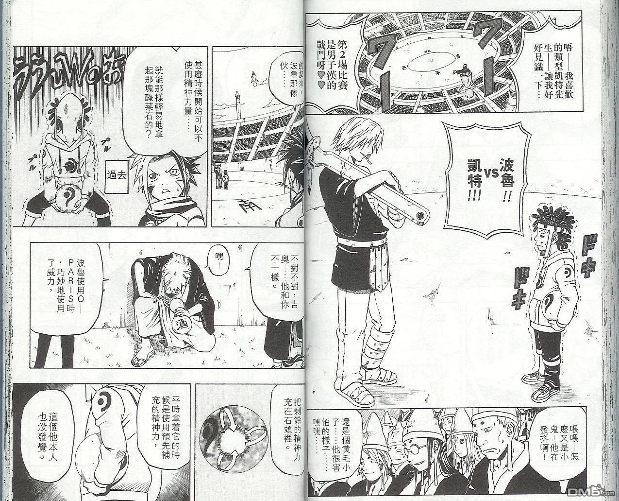 第9卷 第75页