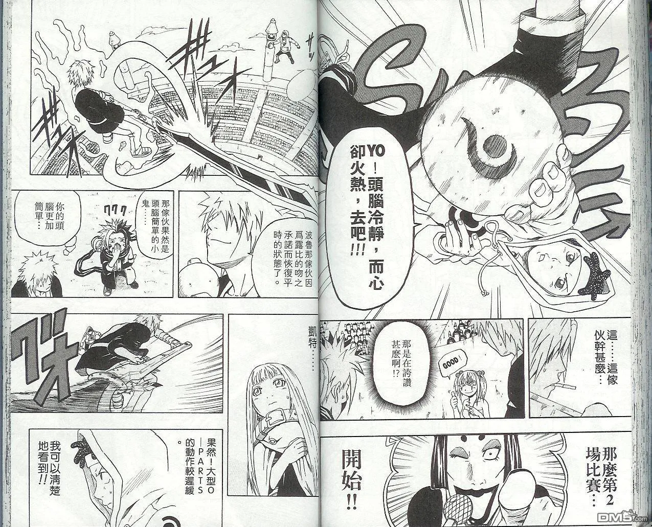 第9卷 第78页